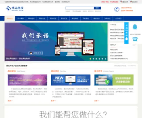 Boyuan365.com(邢台博远科技信息有限公司) Screenshot