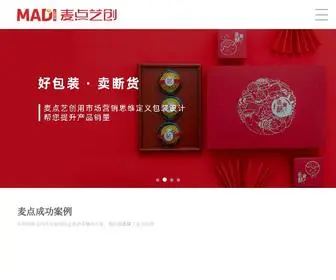 Boyuanad.com(麦点艺创广告品牌设计公司) Screenshot