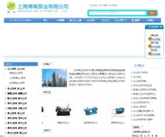 Boyuby.cn(上海博禹泵业有限公司) Screenshot