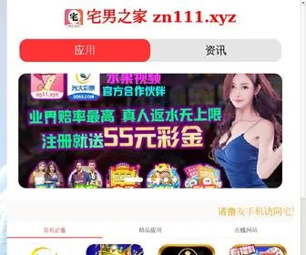 Boywh.com(西瓜影音网) Screenshot