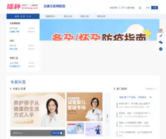 Bozhong.com(播种网) Screenshot