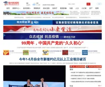 Bozhou.cn(中国亳州网) Screenshot