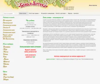 Bozhya-Apteka.com(Божья аптека) Screenshot