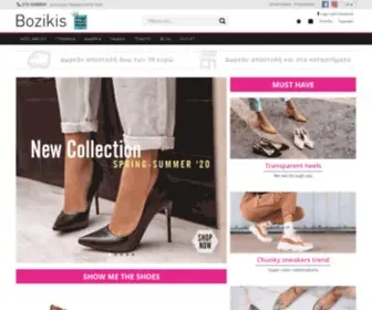 Bozikis.gr(Γυναικεία) Screenshot