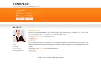 Bozoart.net(天盛轩书画艺术网) Screenshot