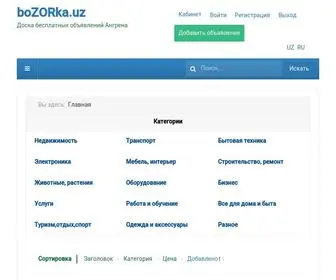 Bozorka.uz(объявления) Screenshot