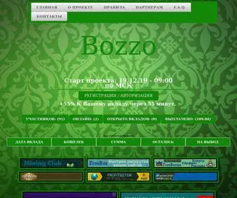 Bozzo.site(удвоитель) Screenshot