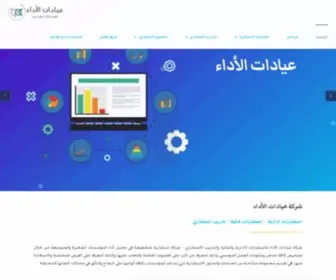 BP-Clinic.com(عيادات الأداء للاستشارات الإدارية والمالية) Screenshot