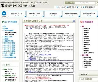 BP-Ehime.or.jp(愛媛県中小企業団体中央会) Screenshot