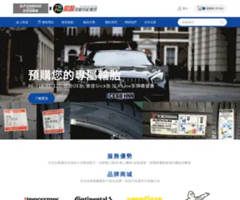 BP-Garage.com(百世加) Screenshot