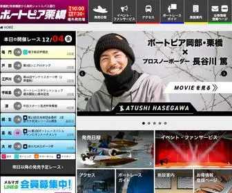 BP-Kurihashi.com(ボートピア栗橋オフィシャル) Screenshot