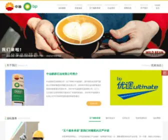 BP-Petrochina.com.cn(中油碧辟石油有限公司) Screenshot