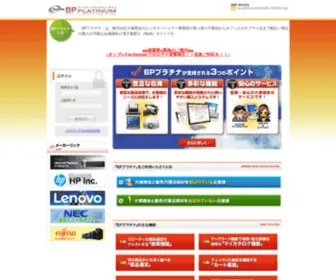 BP-Platinum.com(大塚商会) Screenshot