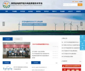 BP-Power.com(陕西省电网节能与电能质量技术学会) Screenshot