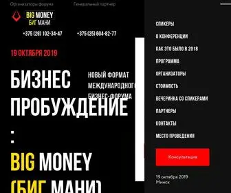 BP2019.by(Webcom Digital Day: Время активных действий) Screenshot