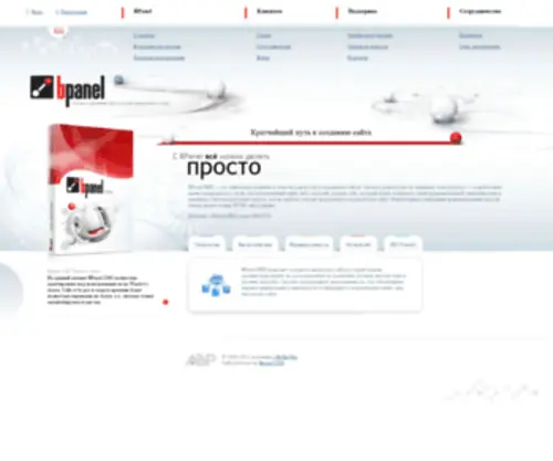 Bpanel.net(BPanel CMS. Content management system (Система управления сайтом)) Screenshot