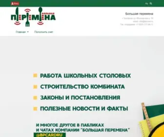 Bpcard.ru(Комбинат) Screenshot