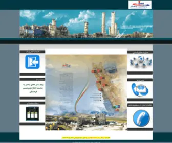 BPC.co.ir(Bakhtar Petrochemical Company) Screenshot