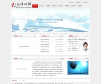 BPCJ.cn(北票除尘器) Screenshot