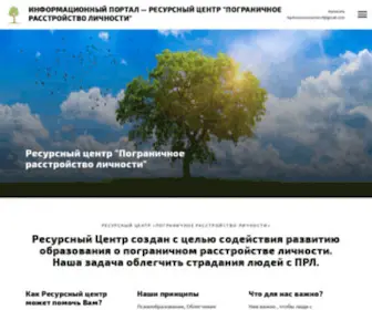 BPdresourcecenter.ru(Ресурсный центр) Screenshot