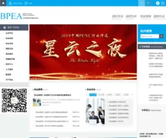 Bpea.net.cn(北京股权投资基金协会) Screenshot