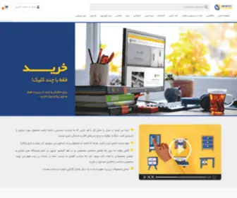 Bperthome.com(فروش اینترنتی لوازم خانگی و محصولات ام دی اف) Screenshot