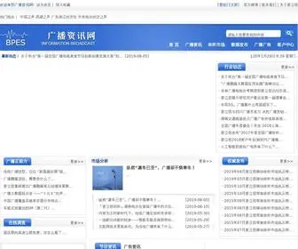 Bpes.com.cn(广播资讯网) Screenshot