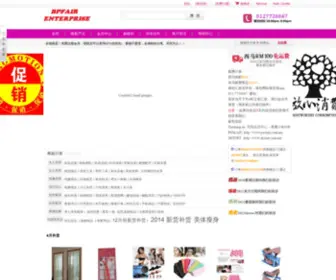 Bpfair.com(马来西亚购物网站) Screenshot