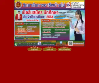 Bpic.ac.th(Banphai Industrial and Community Education College) Screenshot