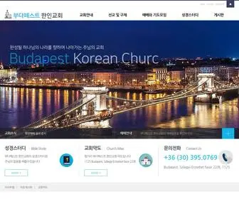 BPKchurch.com(부다페스트한인교회) Screenshot