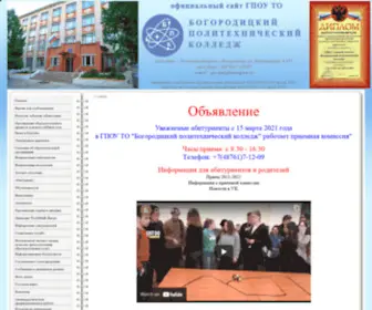 BPK.com.ru(Главная) Screenshot