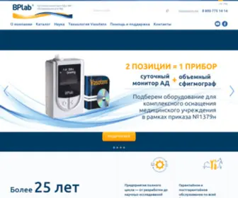 Bplab.ru(Главная) Screenshot