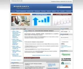 Bplan.uz(Консалтинговая компания ООО "DAKHANTA SERVIS") Screenshot