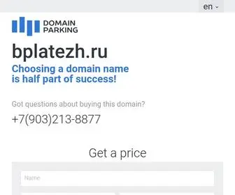 Bplatezh.ru(Домен) Screenshot