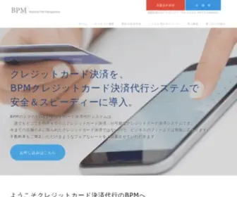 BPMC.co.jp(クレジットカード決済) Screenshot