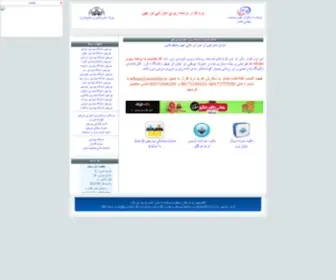 Bpnu.ir(سایت) Screenshot