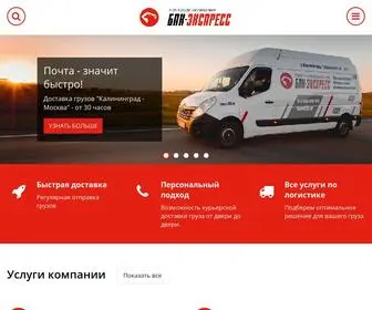 Bpost39.ru(БПК) Screenshot