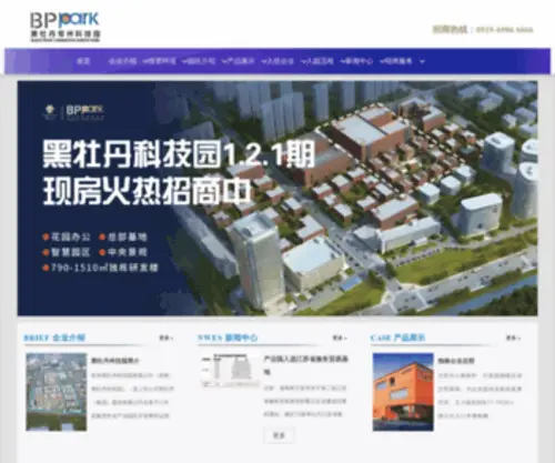 Bppark.com.cn(黑牡丹科技园) Screenshot