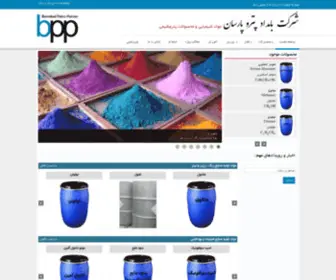 BPP.ir(شرکت بامداد پترو پارسان) Screenshot