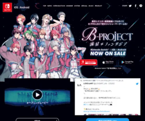 Bprogame.com(B-PROJECT初) Screenshot