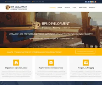 BPS-Development.ru(Девелоперская компания «BPS) Screenshot