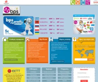 BPS-Telecom.com(BPS) Screenshot