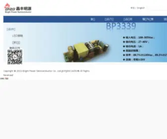 Bpsemi.com(晶丰明源) Screenshot