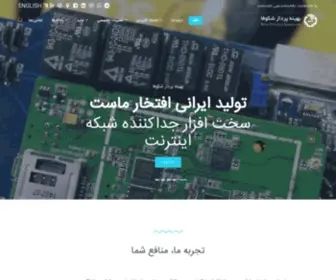 BPShco.com(خانه) Screenshot