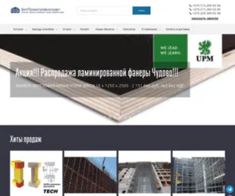 BPSK.by(Поставка) Screenshot