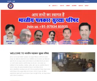 BPSpWorld.org(भारतीय) Screenshot