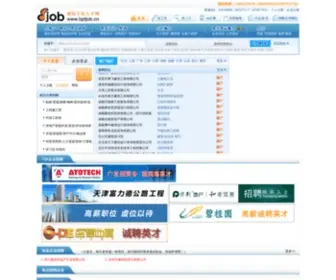 BPtjob.cn(建筑专业人才网) Screenshot