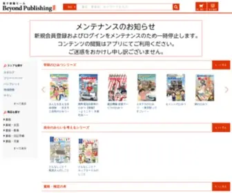 Bpub.jp(Beyond publishing) Screenshot