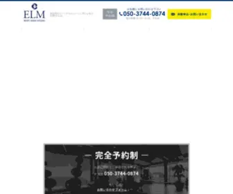 BQ-ELM.com(刈谷市、大府市パーソナルトレーニングジム) Screenshot