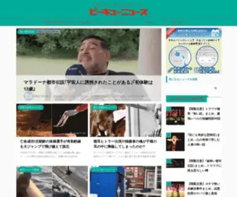 BQ-News.com(BQ NEWS) Screenshot